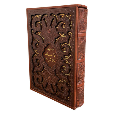 کتاب ديوان حافظ اثر شمس الدین محمد حافظ شیرازی انتشارات پيام عدالت