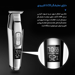 ماشین اصلاح موی سر و صورت تریمر کیمی مدل KM 5027