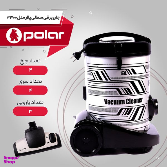 جاروبرقی سطلی پلار مدل 3300
