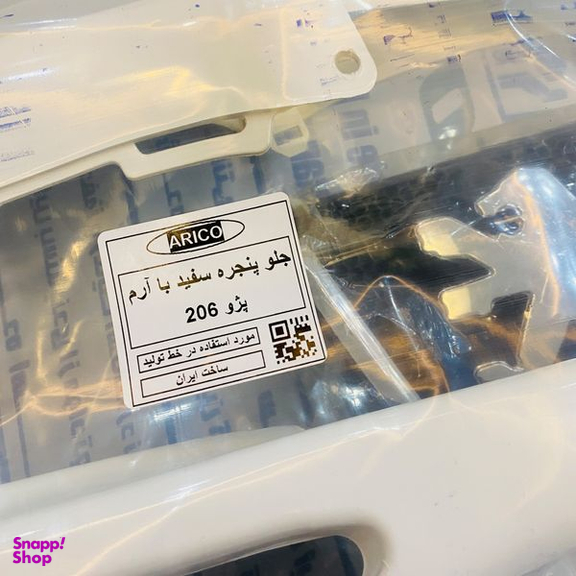 جلو پنجره خودرو آریکو مدل آرم دار مناسب برای پژو 206