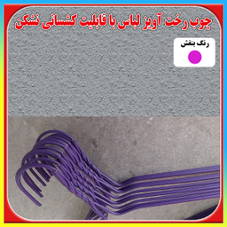 چوب رختی آویز لباس مدل M313 بسته 48 عددی