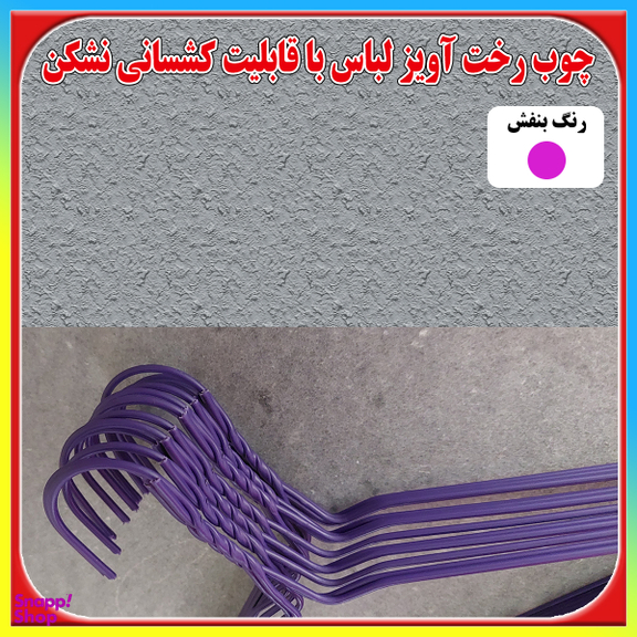 چوب رختی آویز لباس مدل M313 بسته 48 عددی