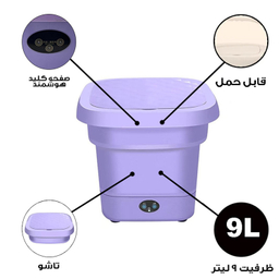 مینی واش 2 کیلوگرم مدل تاشو کد FM01-9L