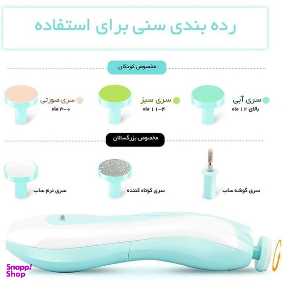 سوهان ناخن کودک مدل BABY