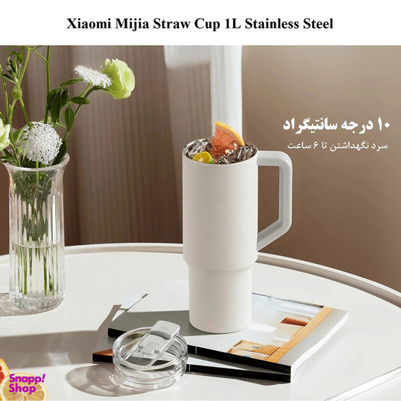 تراول ماگ شیائومی مدل Sippy Cup گنجایش 1 لیتر