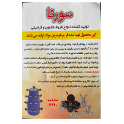 سرویس 6 پارچه تابه سورنا کد 99