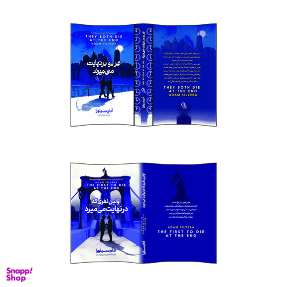 کتاب هردو درنهایت می میرند و اولین نفری که درنهایت می میرد اثر آدام سیلورا انتشارات آذربیان 2 جلدی