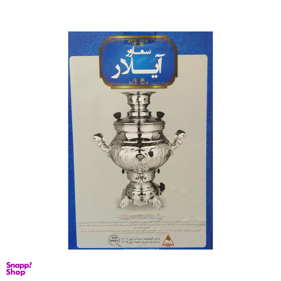سماور و قوری سه کاره کد 1380