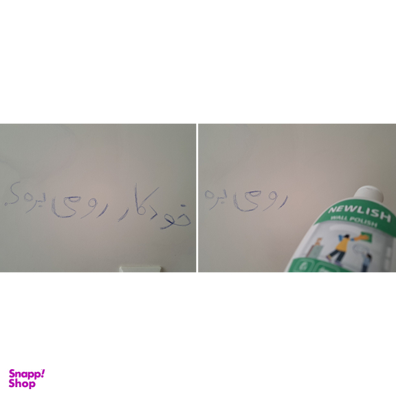 اسپری نو کننده و تمیز کننده دیوار نیولیش مدل 50