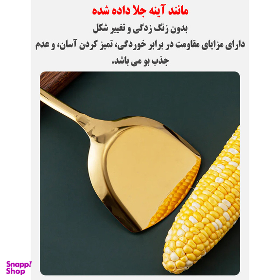 سرویس کفگیر و ملاقه 7 پارچه مدل S85-8