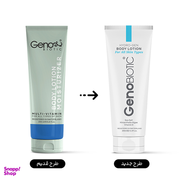 لوسیون بدن ژنوبایوتیک مدل Multi Vitamin حجم 200 میلی لیتر
