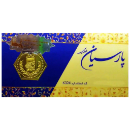 سکه طلا 18 عیار پارسیان عسگری مدل k324