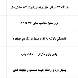 ست تیشرت و لگ زنانه کد SK1100 چند رنگ