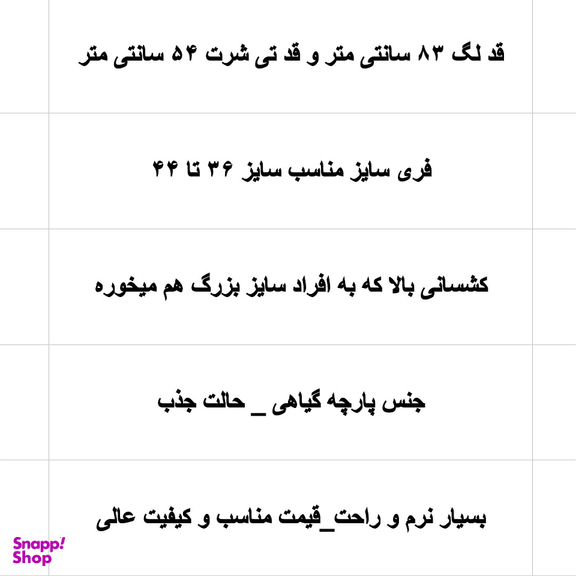 ست تیشرت و لگ زنانه کد SK1100 چند رنگ