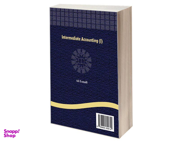 کتاب حسابداری میانه (1) اثر علی اسماعیلی نشر سمت