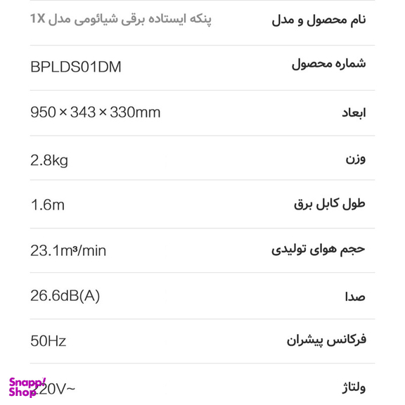 پنکه میجیا مدل Smart Standing Fan 1X