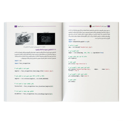 کتاب آموزش جامع رزبری پای Raspberry Pi با پایتون اثر نگار باقرزاده و هادی کلانی نشر کیان