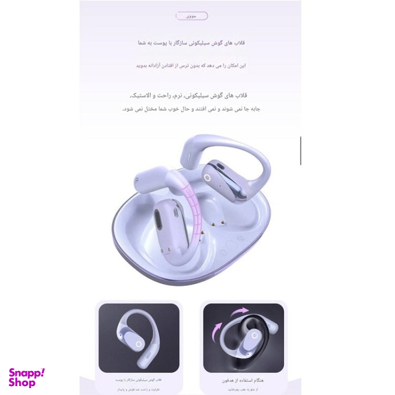 هدفون بلوتوثی القایی جووی مدل H-215