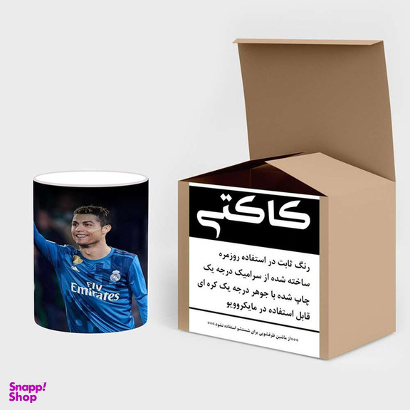 ماگ حرارتی کاکتی مدل کریستیانو رونالدو کد mgh24865