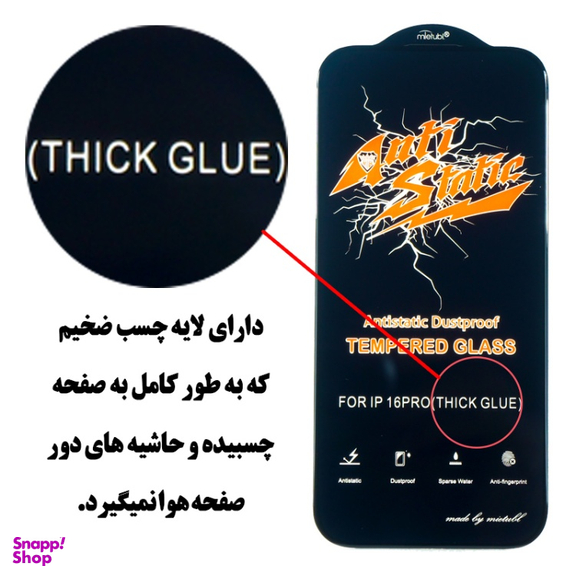 محافظ صفحه نمایش موبایل میتوبل مدل Antistatic مناسب برای اپل Iphone 16 Pro