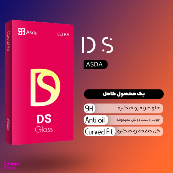 محافظ صفحه نمایش شیشه ای آسدا مدل DS Glass AntiStatic مناسب برای گوشی موبایل شیائومی Poco X4 Pro 5G 2201116PG