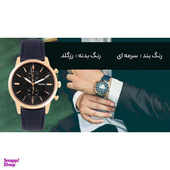 ساعت مچی عقربه ای مردانه فسیل مدل FS5436