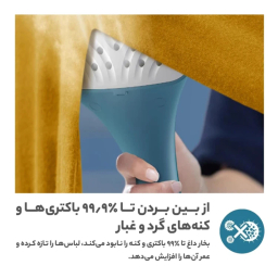 بخارگر فیلیپس مدل 1040