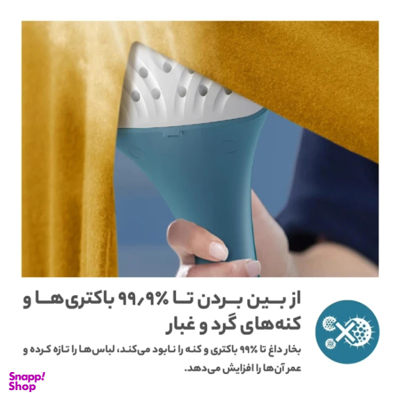 بخارگر فیلیپس مدل 1040