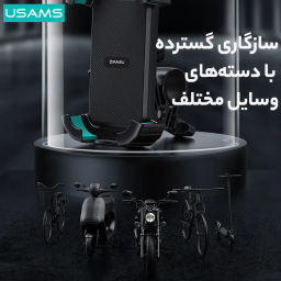 پایه نگهدارنده گوشی موبایل یوسمز مدل Zj078