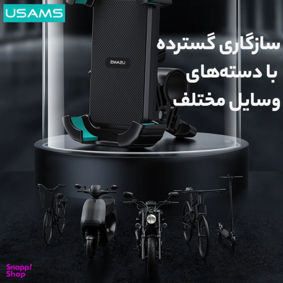 پایه نگهدارنده گوشی موبایل یوسمز مدل Zj078