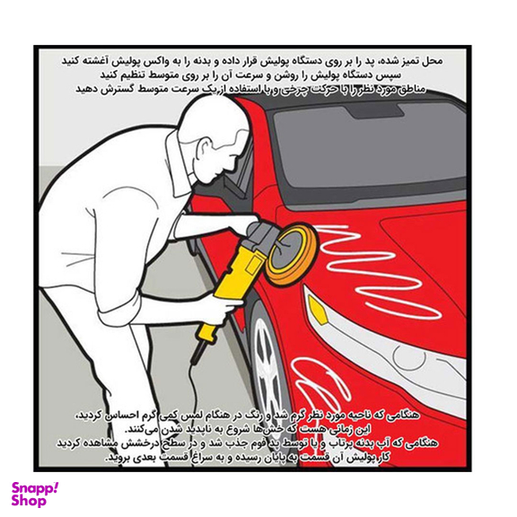 پولیش بدنه خودرو جلاسنج مدل نرم وزن 170 گرم