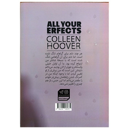 کتاب اشک هایی که در سکوت جاری شدند اثر کالین هوور نشر جهان کتاب