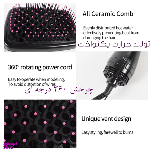 برس حرارتی شینون مدل SH-8751