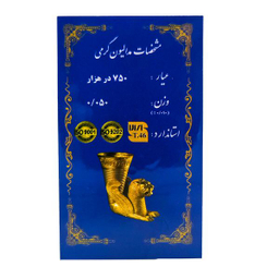سکه گرمی طلا 18 عیار امین زر کد 50