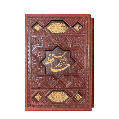 کتاب دیوان حافظ انتشارات بصیر