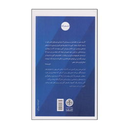 کتاب طراحی ذهن اثر رایان بوش انتشارات کتاب پارسه
