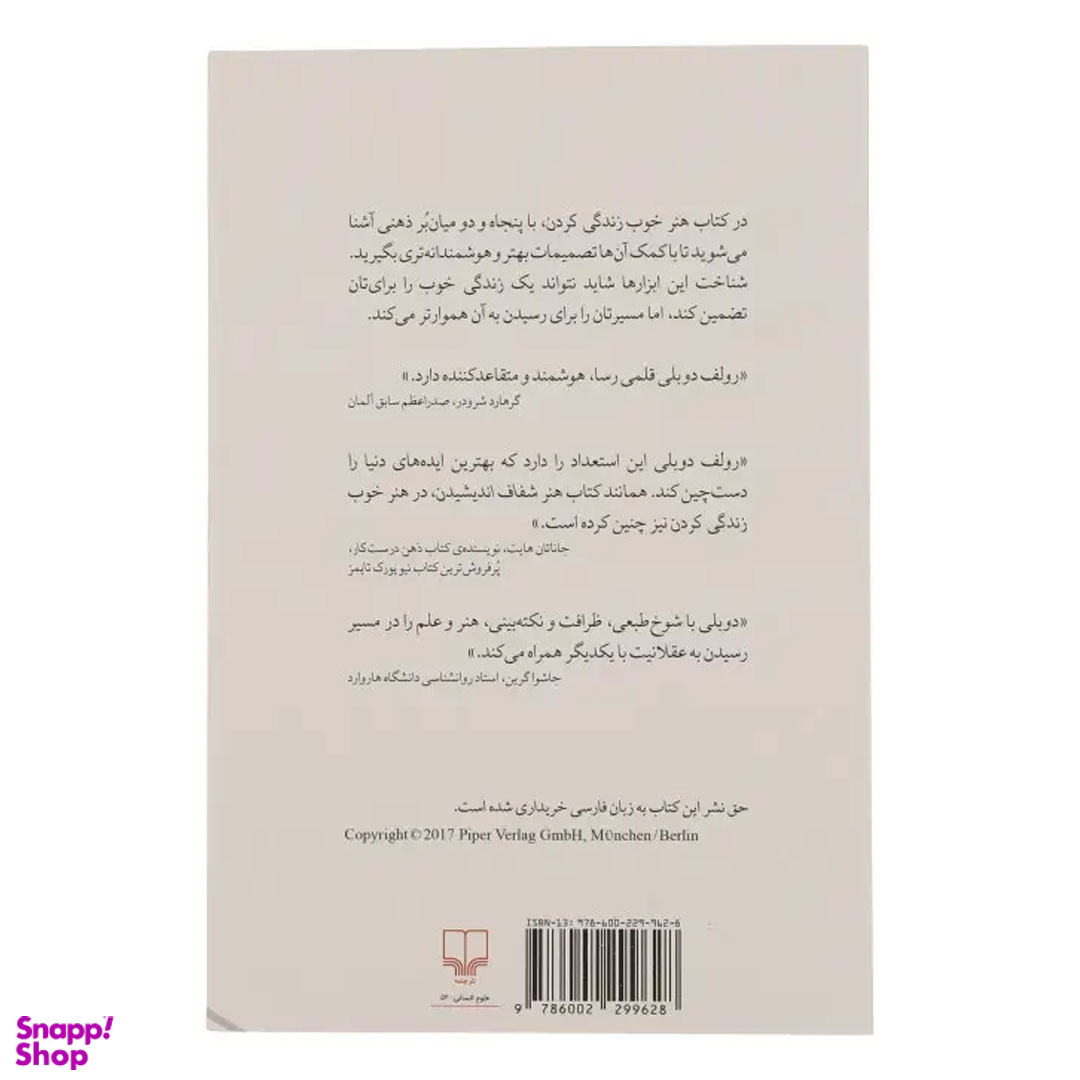 کتاب هنر خوب زندگی کردن اثر رولف دوبلی نشر چشمه