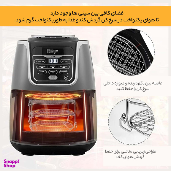 سرخ کن بدون روغن نینجا مدل Heißluftfritteuse MAX AF160EU