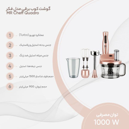 گوشت کوب برقی فکر مدل MR Cheff Quadro