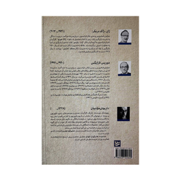 کتاب طنزآوران جهان نمايش 39 اثر موریس لازایگس و ژان ژاک بریکر انتشارات گویا