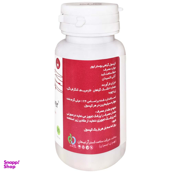 کپسول سلامت گستر آرتیمان مدل بوستر لیور بسته 30 عددی