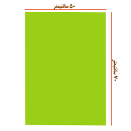 مقوا رنگی تیما کد F سایز 70x50 سانتی متر بسته 10 عددی