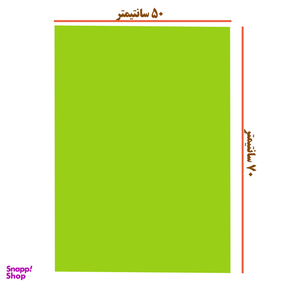 مقوا رنگی تیما کد F سایز 70x50 سانتی متر بسته 10 عددی