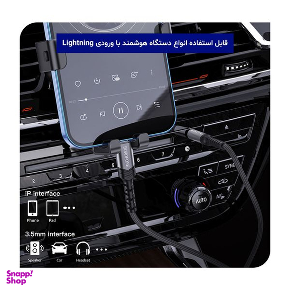 کابل تبدیل لایتنینگ به جک 3.5 میلی متری بروفون مدل BL15 طول 1 متر