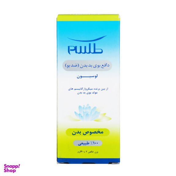 لوسیون رفع بوی بدن طلسم مدل P3 حجم 40 میلی لیتر