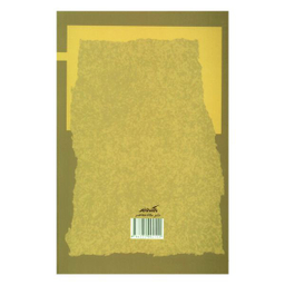 کتاب روش لایه ای در اندیشه پژوهی اثر علی اکبر علیخانی انتشارات نگاه معاصر