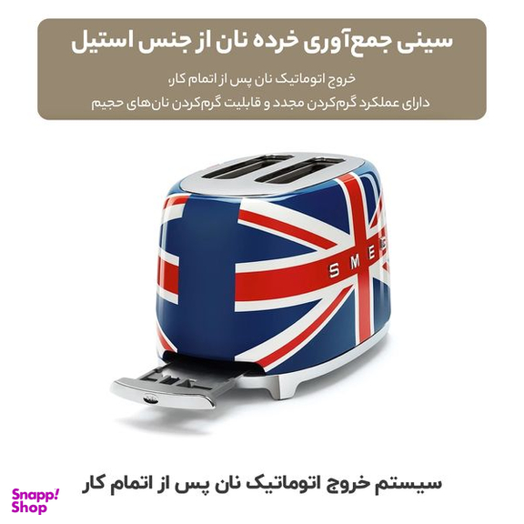 توستر اسمگ مدل tsf01ujuk