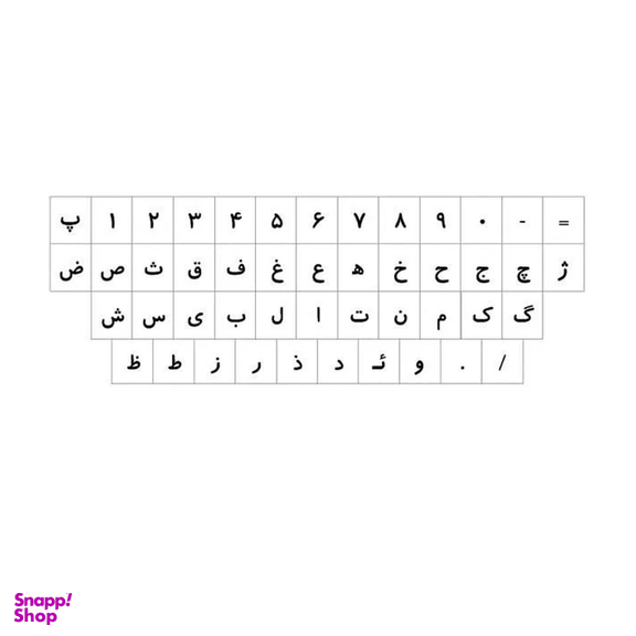 برچسب حروف فارسی کیبورد رنگ مشکی