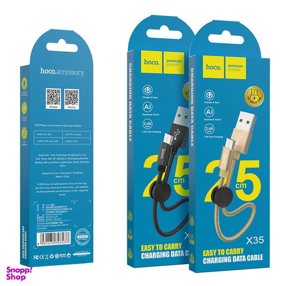 کابل شارژ USB به MicroUSB هوکو مدل X35 طول 25 سانتی متر
