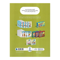 کتاب کار کومن مهارت بریدن گروه نویسندگان کومن انتشارات نردبان